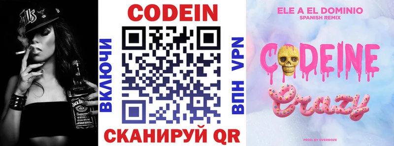Кодеиновый сироп Lean напиток Lean (лин) Суоярви