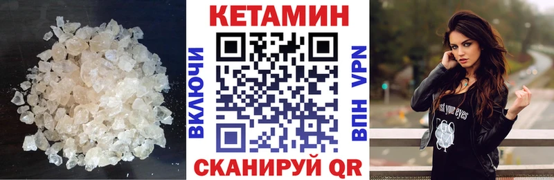 Кетамин VHQ  Купить закладки  Суоярви 